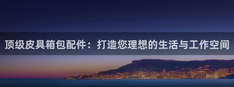 辉达平台注册流程