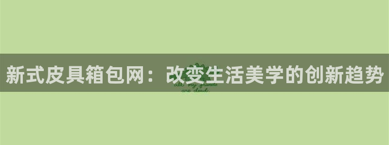 辉达娱乐游戏.直开.中国