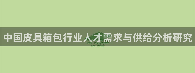 辉达娱乐平台