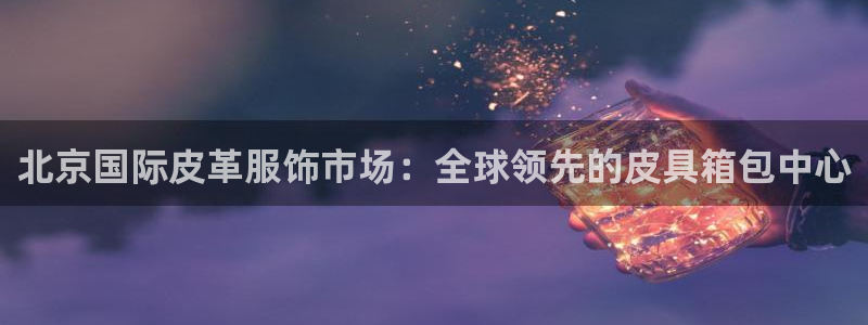 辉达娱乐丿39444