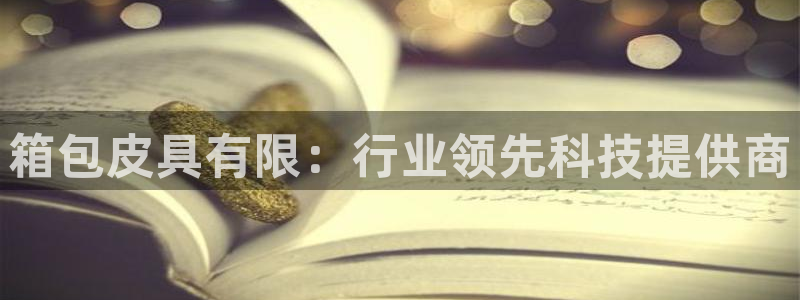 辉达娱乐排列三