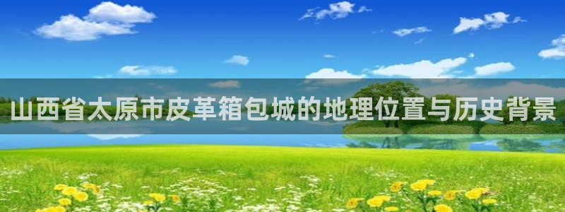 信誉辉达娱乐在线游戏