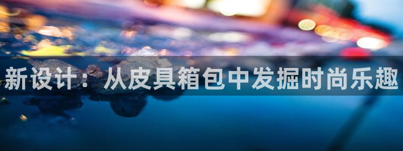 辉达娱乐最新消息新闻