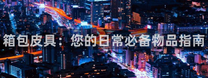 辉达平台官网首页