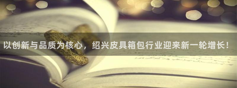 辉达娱乐排列三