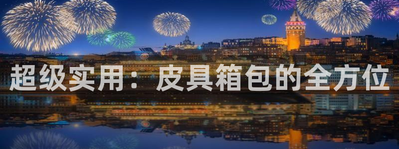 辉达娱乐己39444