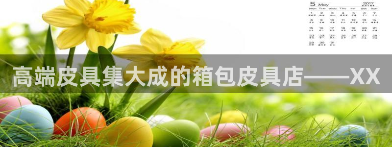 辉达集团官方网站