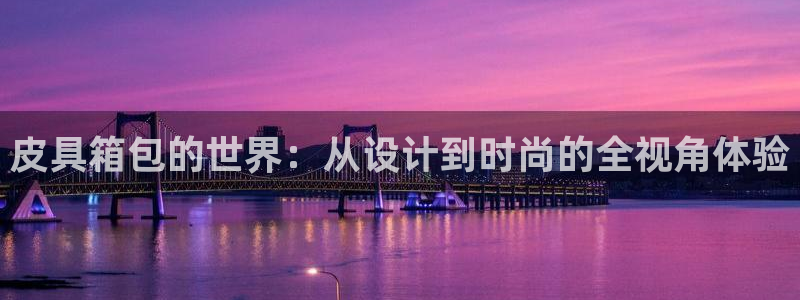 信誉辉达娱乐平台