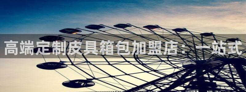 信誉辉达娱乐开户注册