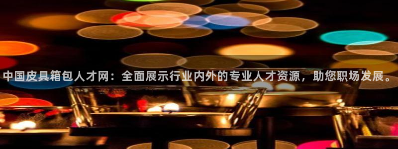 辉达娱乐兼职