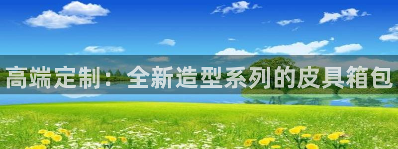 达利娱乐王辉