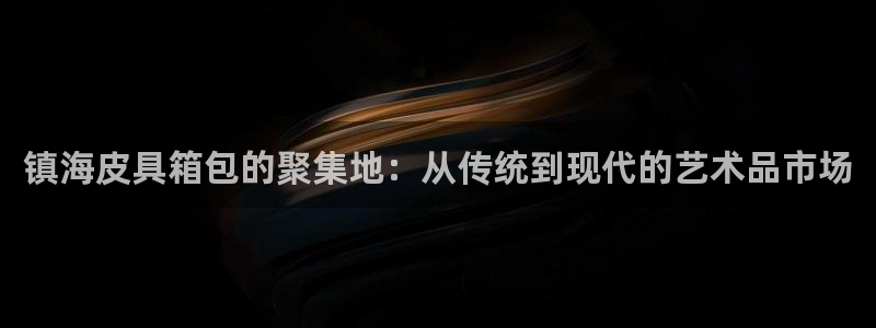 辉达平台注册流程